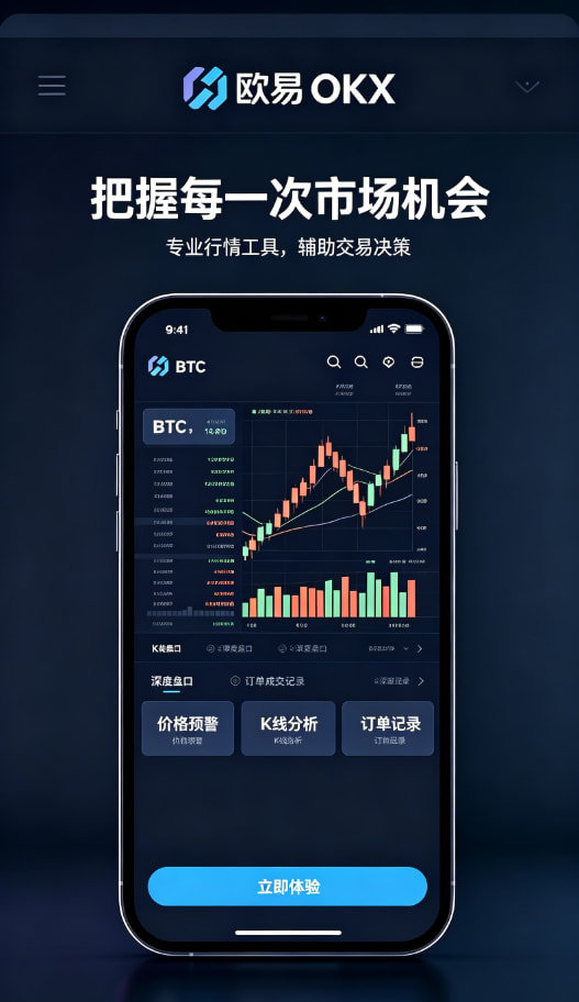 欧交易所app下载安卓行情交易界面